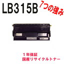 Fujitsu 富士通 LB315B プロセスカートリッジ 激安リサイクルトナー 対応機種：Printia LASERXL-5370 XL-5400 XL-5400G XL-5770 XL-5900 XL-5900G