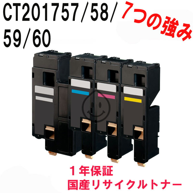 「4色SET」 FUJI XEROX DocuPrint CM200fw用 (CP100b   CP200w共用)  リサイクルトナー リサイクル品 (CM200fw)