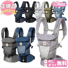 楽天市場 エルゴ アダプト クールエア 種類 抱っこひも 4way の通販