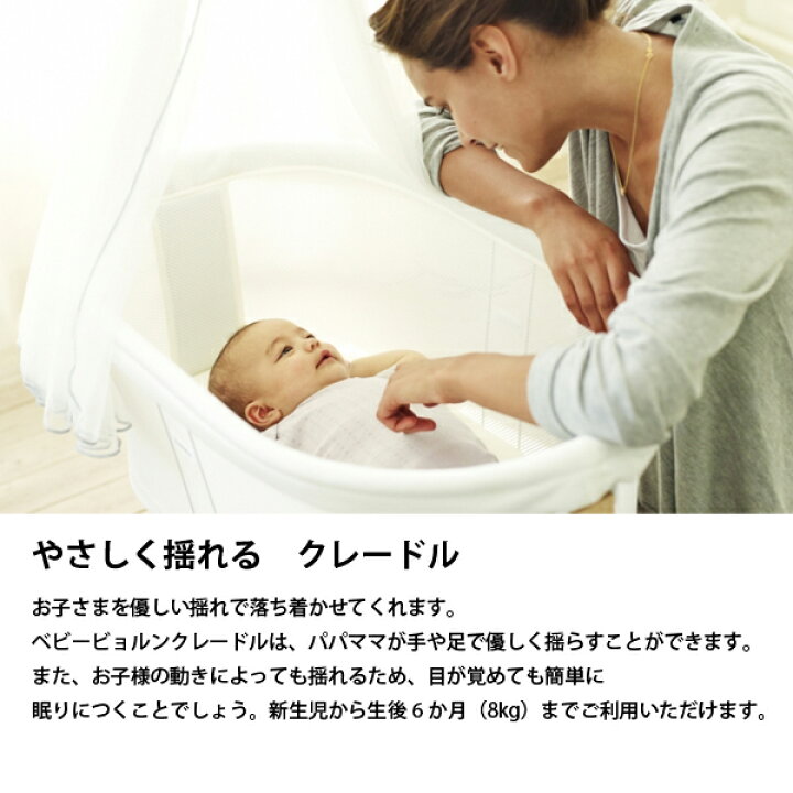 楽天市場】【マラソン限定クーポン発行中】 ベビーベッド  