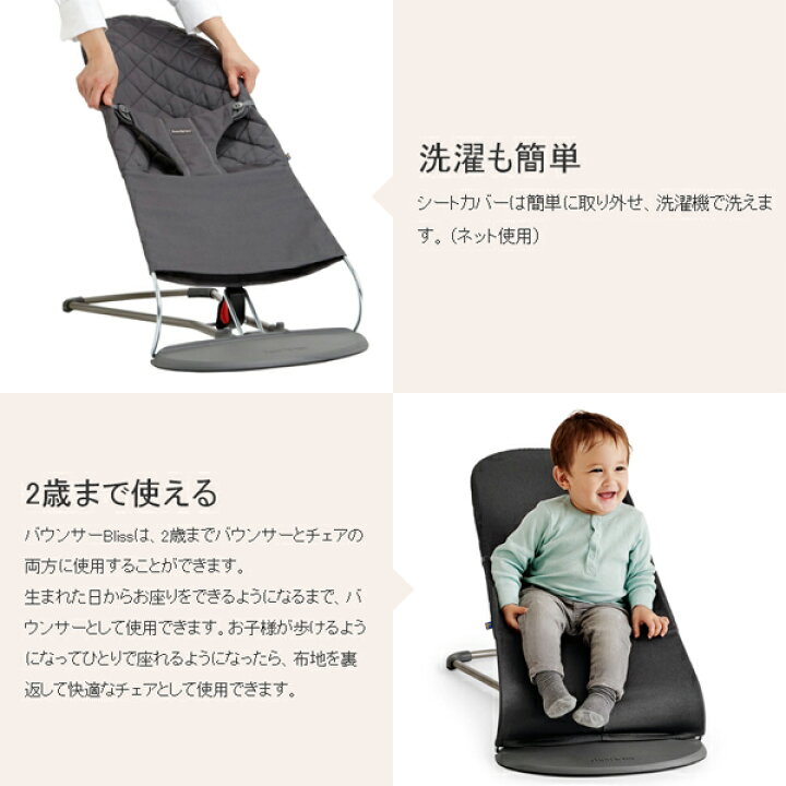 楽天市場】新色 ソフトトーイ付2点セット ベビービョルン バウンサー  