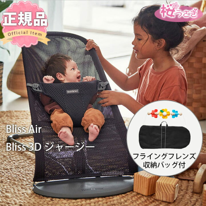 楽天市場】新色 フライングフレンズ+収納バッグ付3点セット 