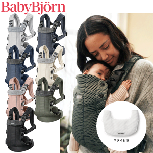 2_Zbg R V  Ђ RpNg xr[r n[j[ bV E[u xr[LA BABY CARRIER HARMONY  X^Ct