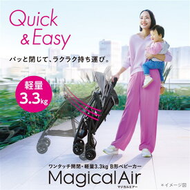 ベビーカー バギー B型 アップリカ マジカルエアー AH magicalair ah 送料無料