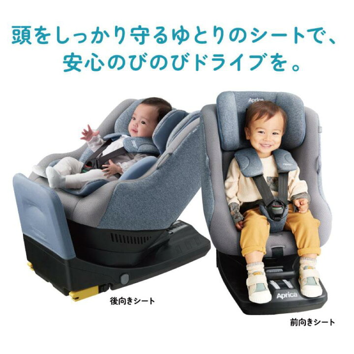 楽天市場】チャイルドシート ISOFIX 新生児 回転式 アップリカ 