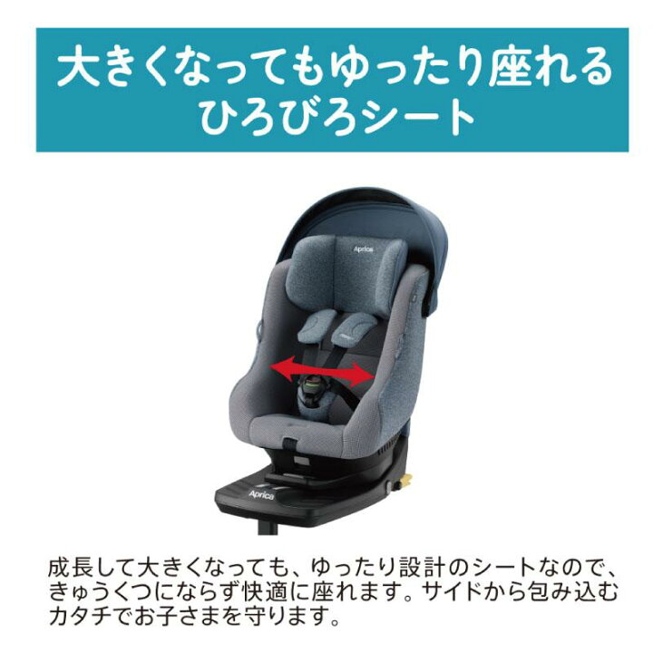 楽天市場】チャイルドシート ISOFIX 新生児 回転式 アップリカ 