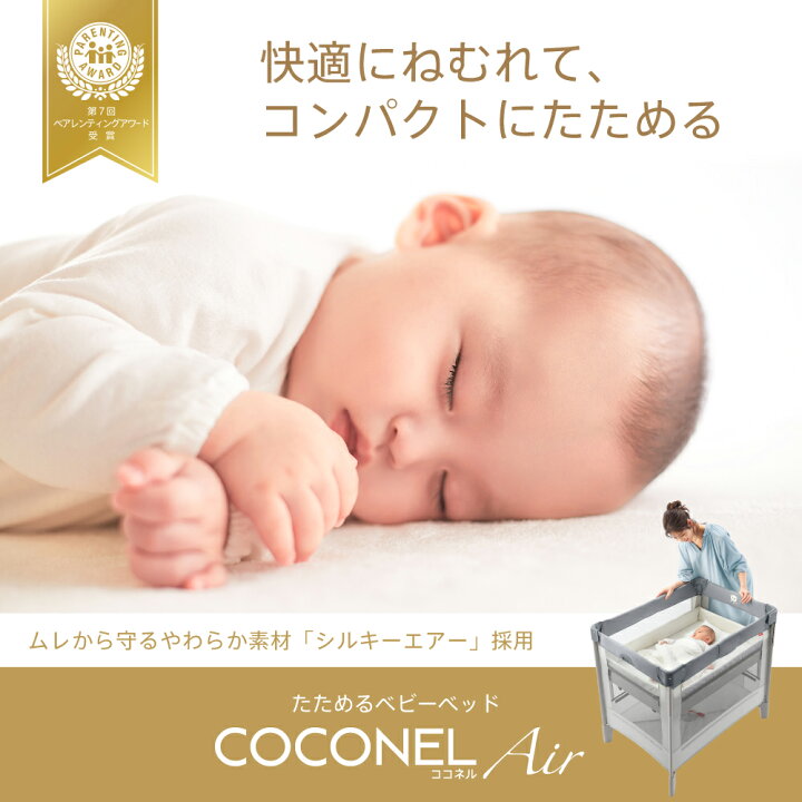 楽天市場】ベビーベッド ミニ 折りたたみ ガード 持ち運び アップリカ  