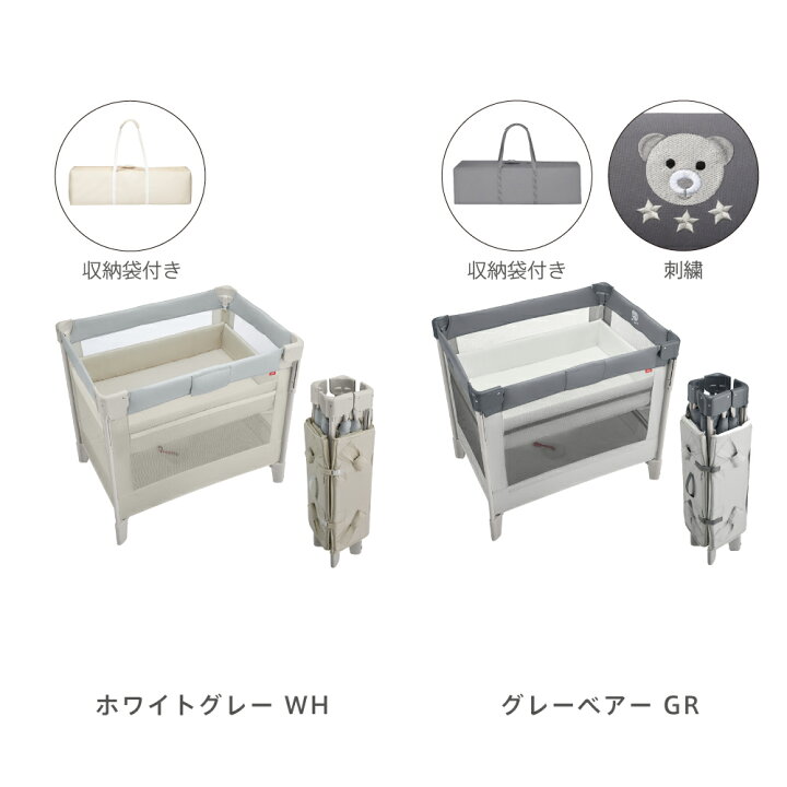 楽天市場】ベビーベッド ミニ 折りたたみ ガード 持ち運び アップリカ 