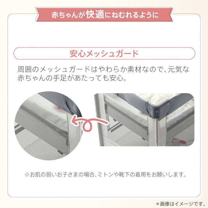 楽天市場】ベビーベッド ミニ 折りたたみ ガード 持ち運び アップリカ 