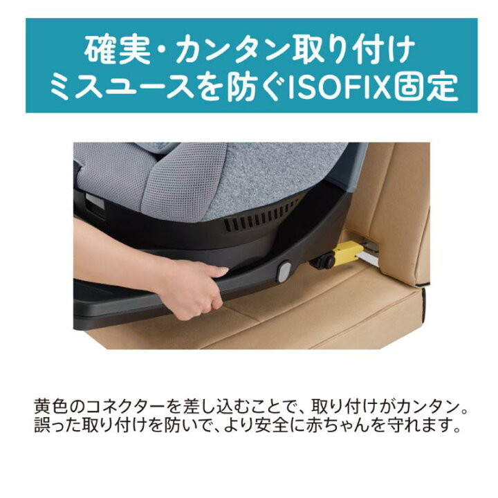 楽天市場】チャイルドシート ISOFIX 新生児 回転式 アップリカ