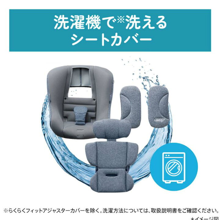 楽天市場】チャイルドシート ISOFIX 新生児 回転式 アップリカ