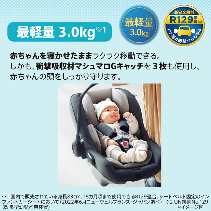 ベビーシート‼️ママに人気のAprica2点セット