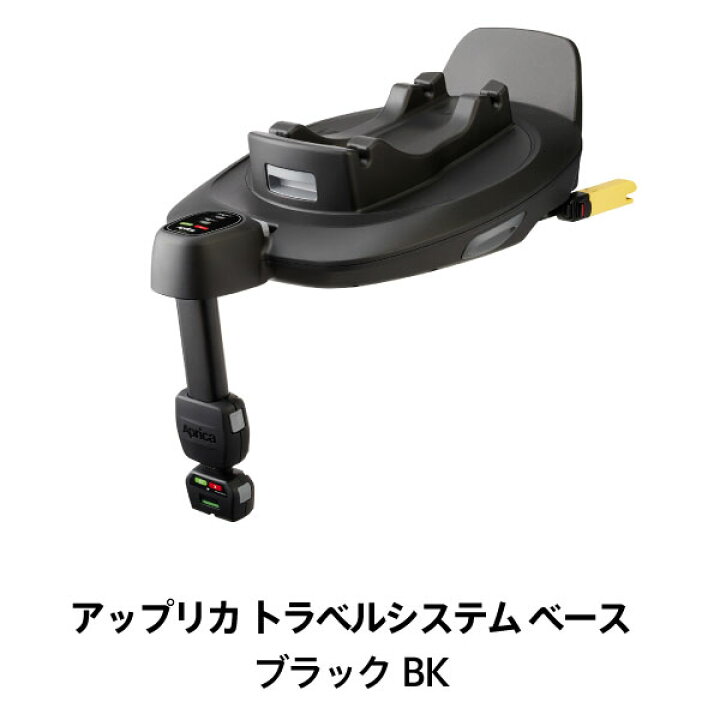 楽天市場】チャイルドシート 新生児 ISOFIX アップリカ トラベル 
