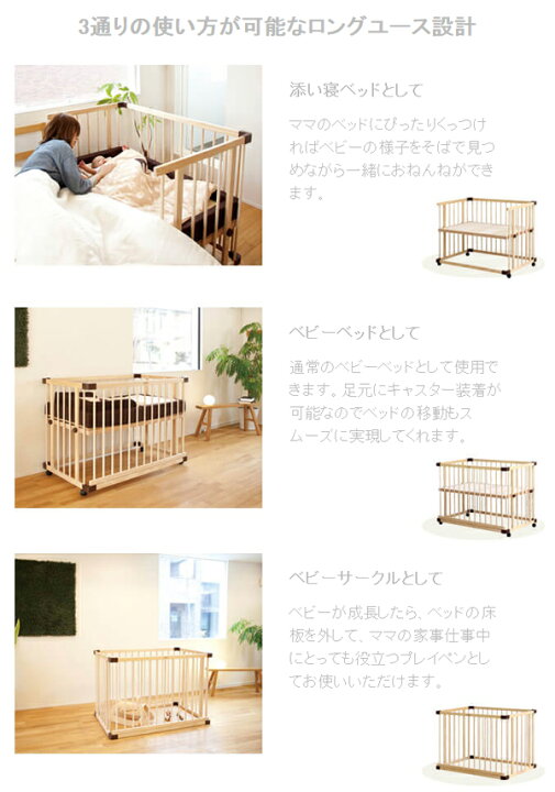 楽天市場】ベビーベッド 折りたたみ ガード 添い寝 ファルスカ ベッド 