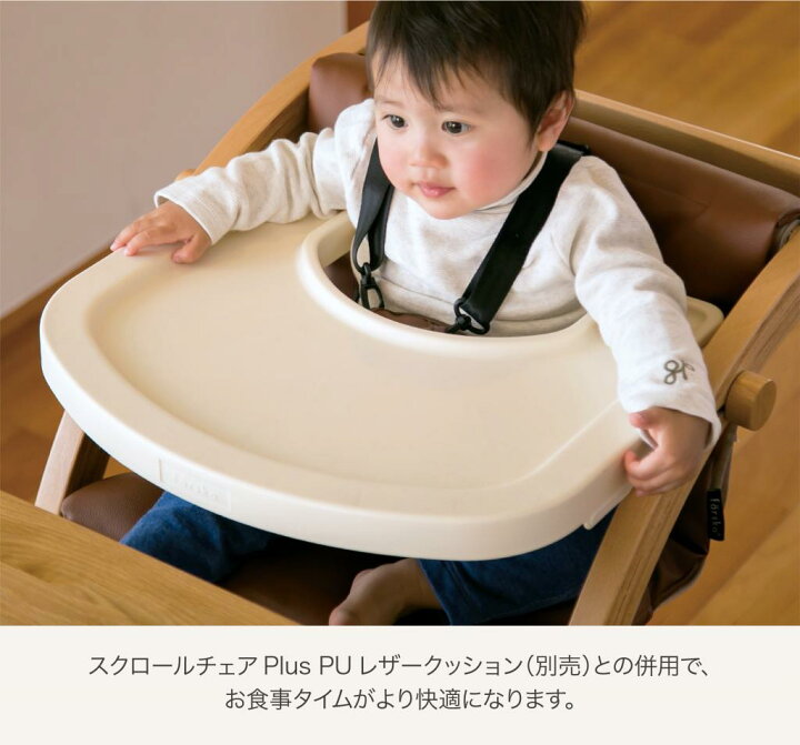 楽天市場】ファルスカ スクロールチェアプラス トレイカバー 