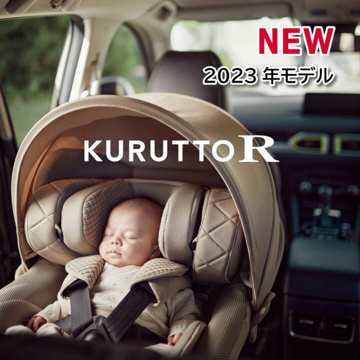 楽天市場】チャイルドシート 新生児 1歳から ISOFIX 回転式 エールべべ 