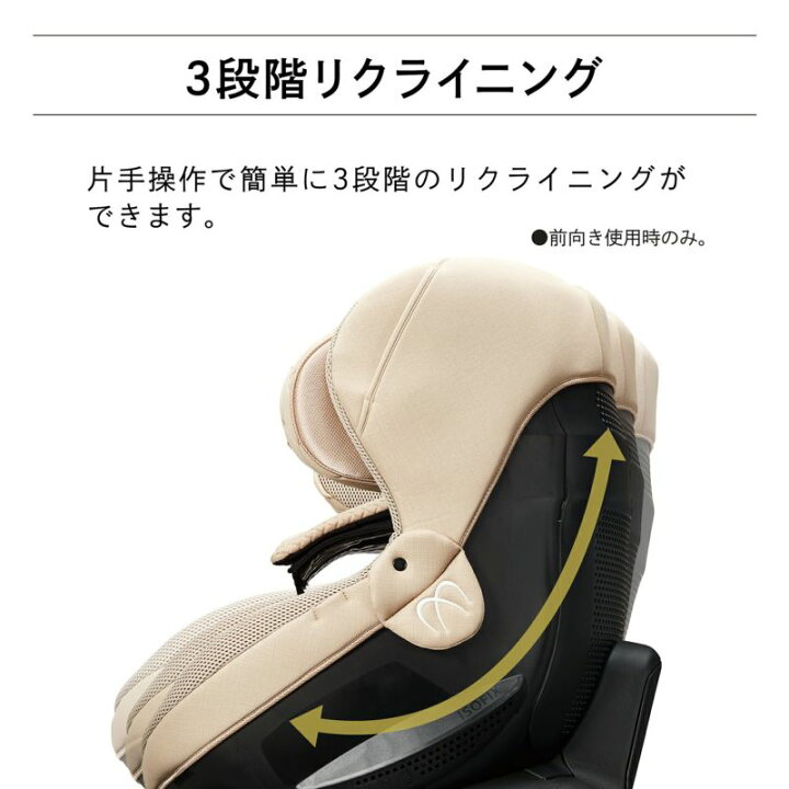 楽天市場】チャイルドシート 新生児 1歳から ISOFIX 回転式 エールべべ 