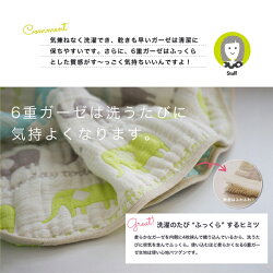 6重ガーゼシート日本製ベビーカーシート用マット洗い替えシートマット保冷ジェルポケット付【レビューを書いて送料無料※(北海道・沖縄・離島は除く)】(マルチクッション)【サンデシカ】