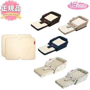 �t�@���X�J �x�b�h�C���x�b�h �t���b�N�X 3WAY�h���V�[�g�t 2�_�Z�b�g farska bedinbed flex ���������� �Y���Q bed in bed flex