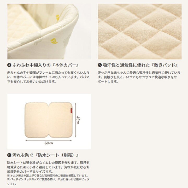 楽天市場】ファルスカ ベッドインベッド フレックス 3WAY防水シート付 