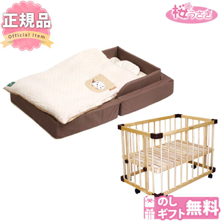 楽天市場】ファルスカ コンパクトベッド フィット オーガニック + ミニ 