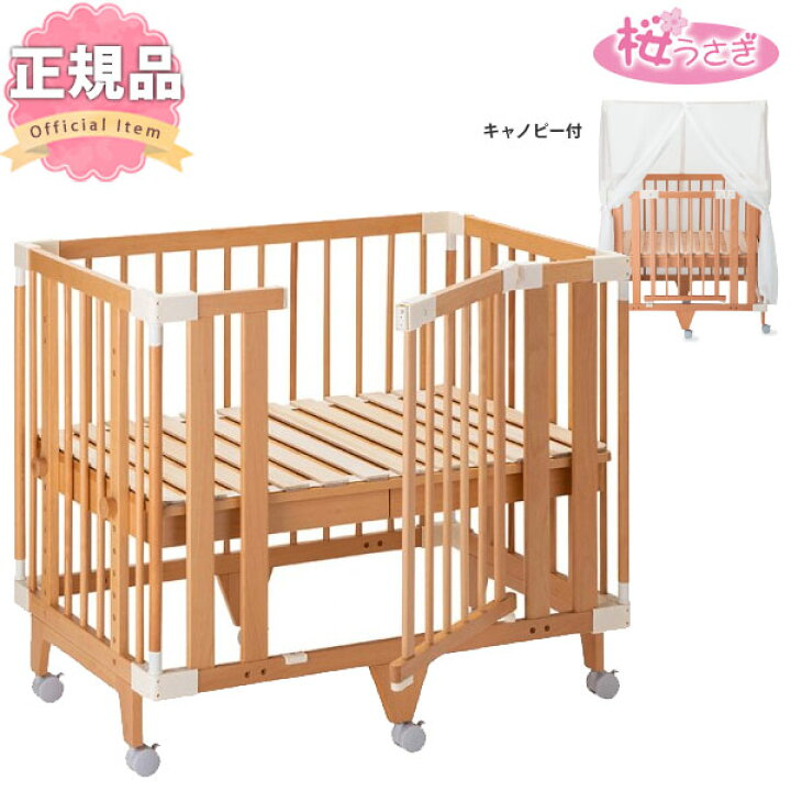 楽天市場】2点セット ファルスカ クリエイティブ コット + キャノピー  