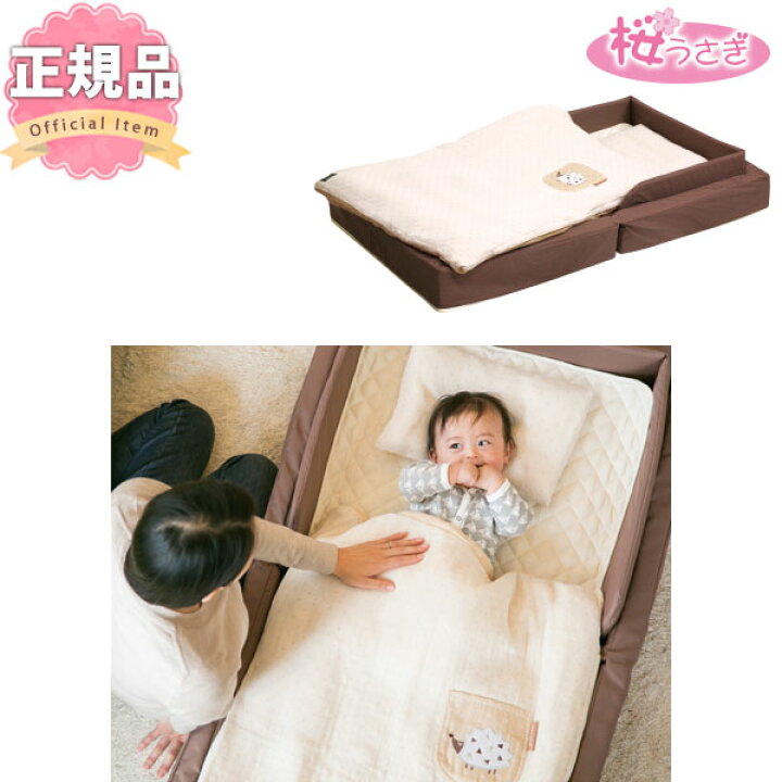 楽天市場】ファルスカ コンパクトベッドフィットL オーガニックモカ  
