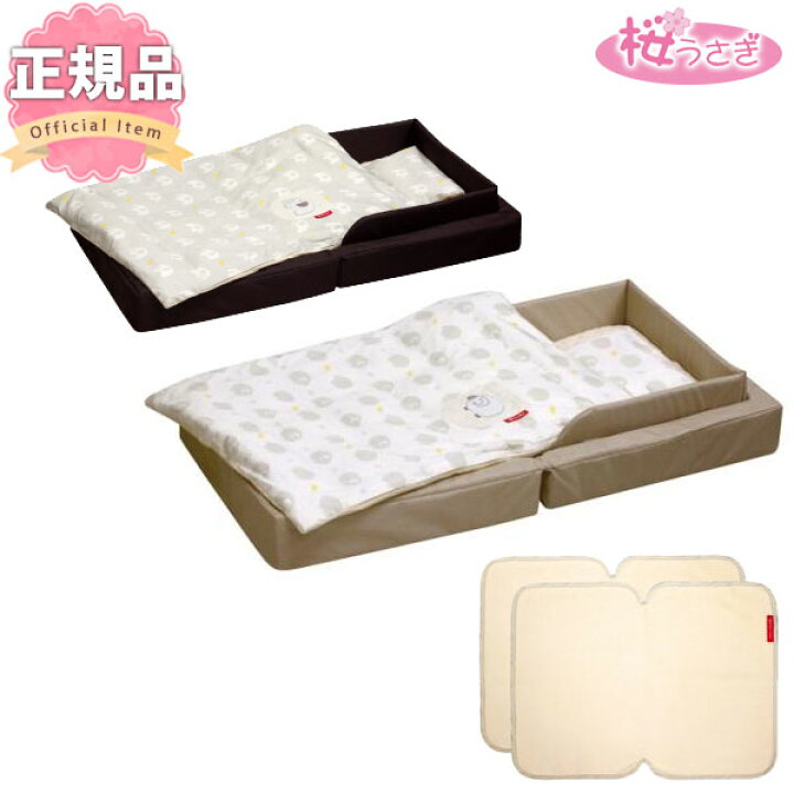 楽天市場】ファルスカ コンパクトベッド フィットL + 3way防水シーツ 