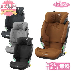 楽天市場 Isofix シートベルトの通販