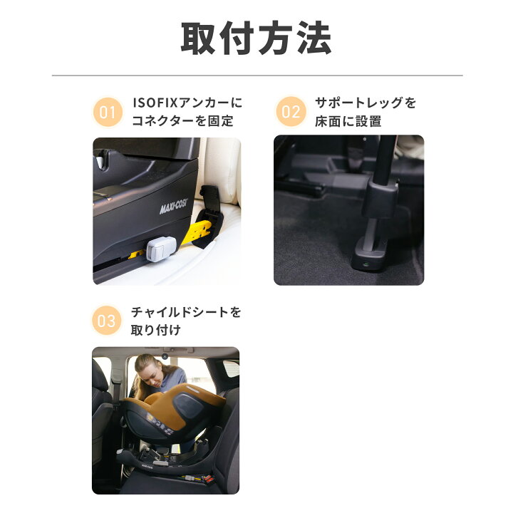 楽天市場】チャイルドシート 回転式 マキシコシ ファミリーフィックス 