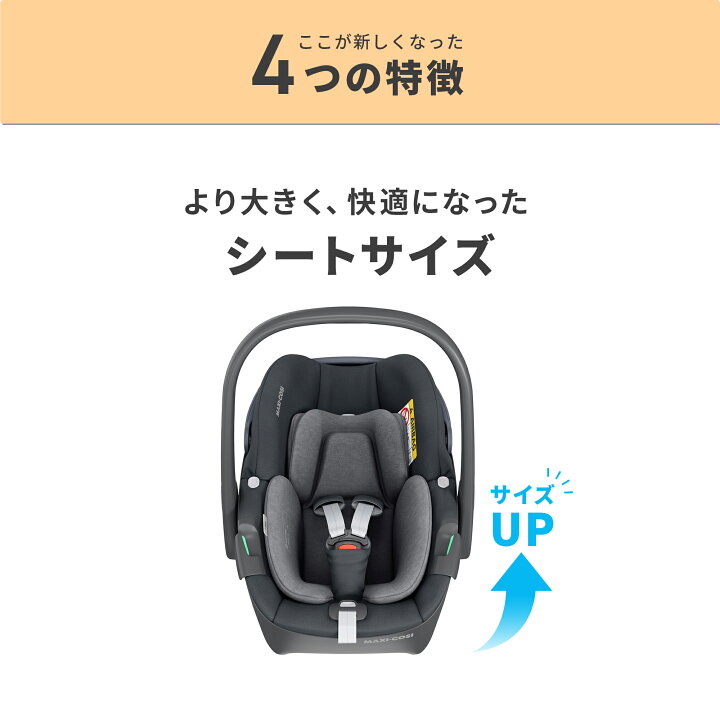 楽天市場】チャイルドシート 新生児 3歳 2歳 マキシコシ ペブル360 
