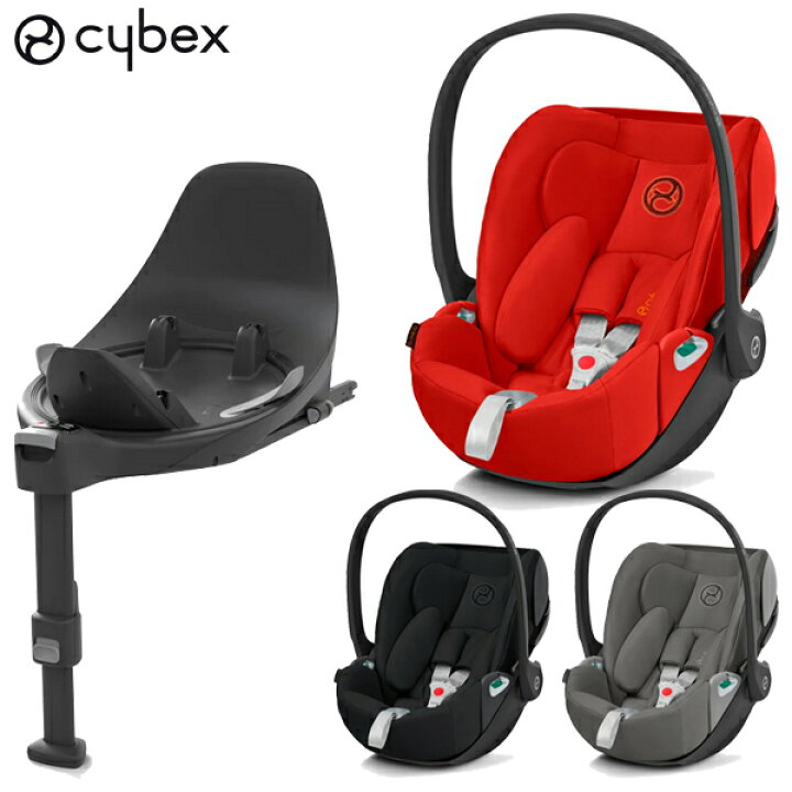 楽天市場】2点セット チャイルドシート 新生児 ISOFIX サイベックス 
