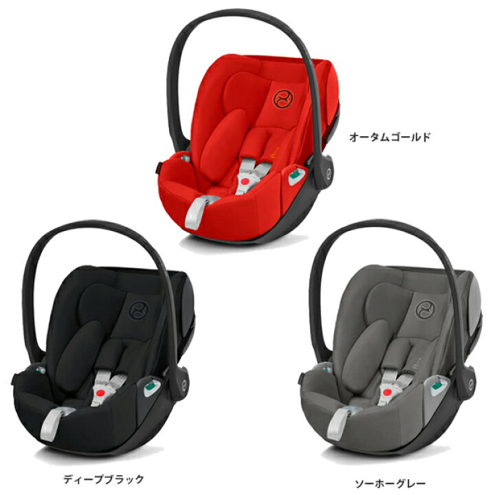 楽天市場】2点セット チャイルドシート 新生児 ISOFIX サイベックス 