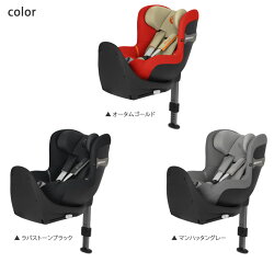 正規販売店2年保証チャイルドシートサイベックスシローナSi-SizecybexSIRONA送料無料※ポイント10倍新生児回転式サイベックスチャイルドシートシローナ