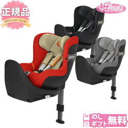 正規販売店2年保証チャイルドシートサイベックスシローナSi-SizecybexSIRONA送料無料※ポイント10倍新生児回転式サイベックスチャイルドシートシローナ
