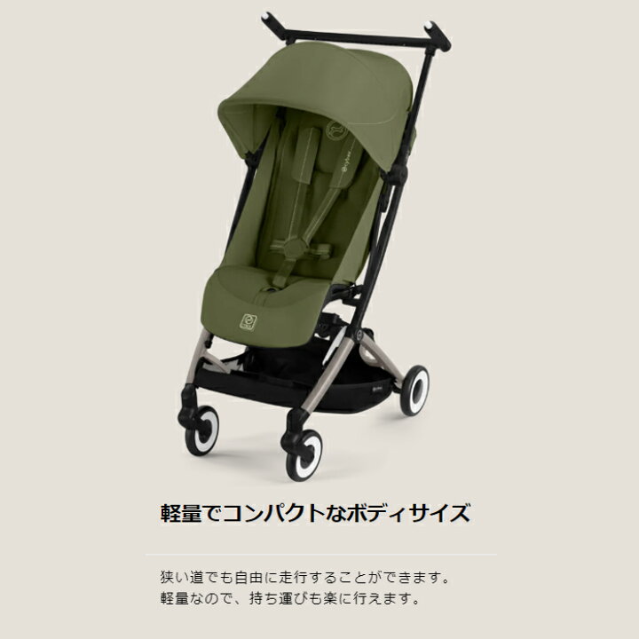 楽天市場】ベビーカー B型 サイベックス リベル 2025 新型 コンパクト 