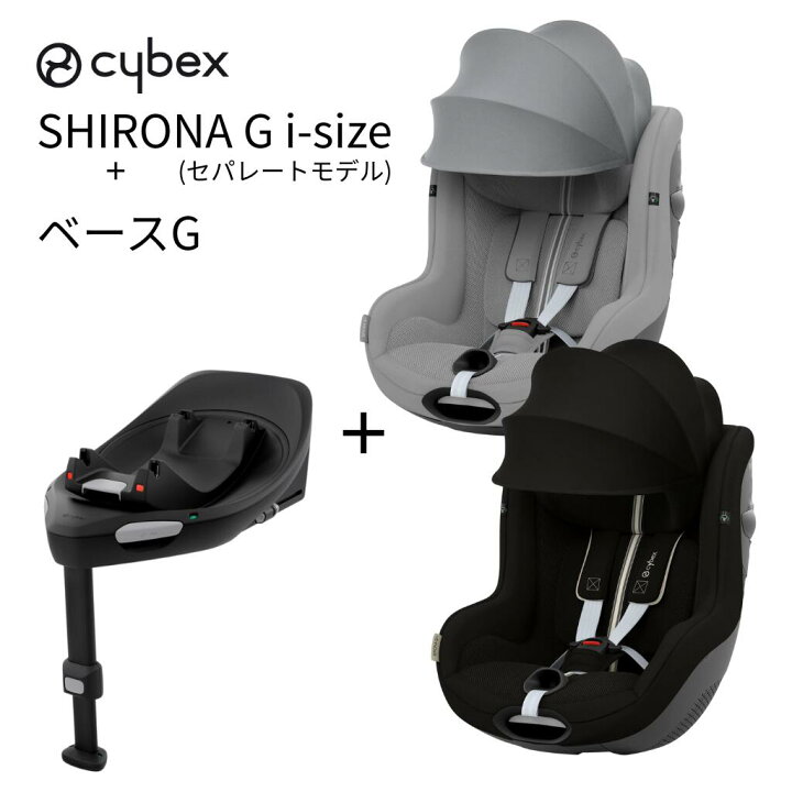 楽天市場】【ポイント15倍】 チャイルドシート 新生児 ISOFIX 