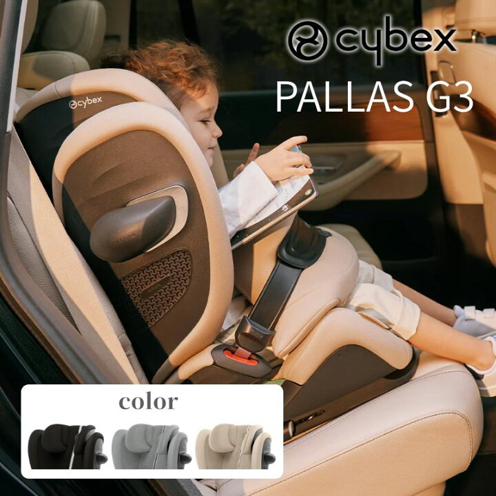 楽天市場】サイベックス パラス G3 アイサイズ プラス メッシュ cybex 