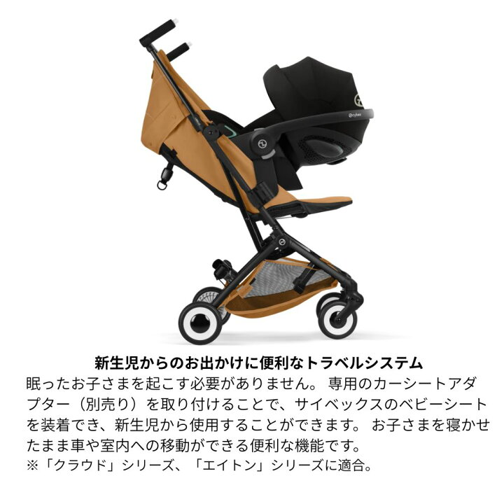 楽天市場】【正規販売店】 ベビーカー B型 サイベックス リベル 2026 