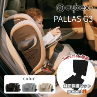 ＼SuperSale限定 保護マットプレゼント／ サイベックス パラス G3 アイサイズ プラス メッシュ cybex チ…