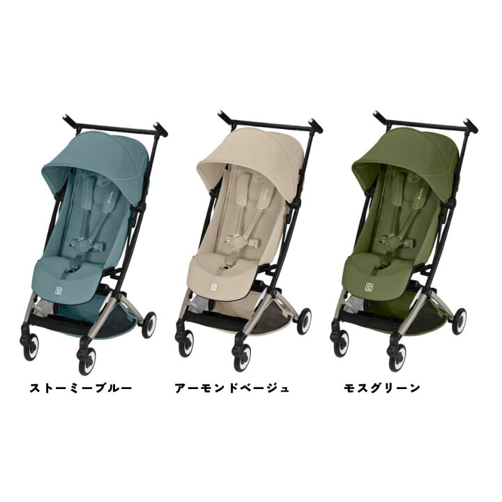 楽天市場】【正規販売店】 ベビーカー B型 サイベックス リベル 2026 