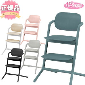 y|Cg10{z nC`FA xr[`FA LbY`FA TCxbNX `FA NEWf ǂl܂ cybex LEMO IvV   CX ֎q LEMOCHAIR CTP  킢 