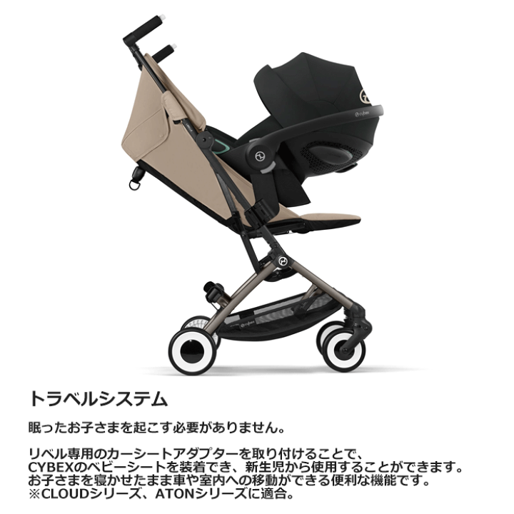 楽天市場】ベビーカー B型 サイベックス リベル 2024 新型