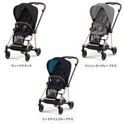 cybex Mios ベビーカーA型