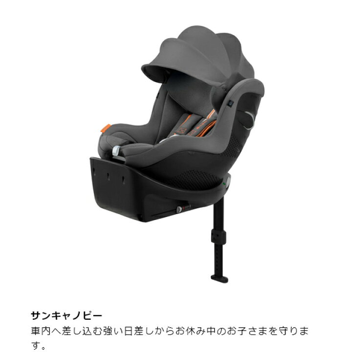 楽天市場】チャイルドシート 新生児 ISOFIX サイベックス シローナ Gi