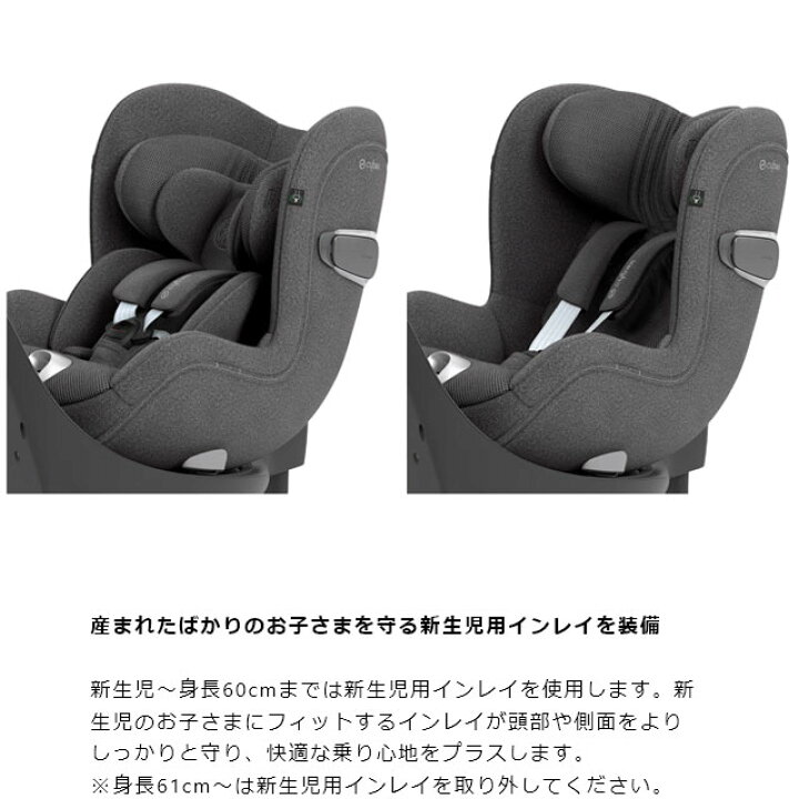 楽天市場】2点セット チャイルドシート 新生児 ISOFIX サイベックス 
