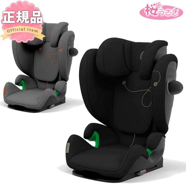 楽天市場】チャイルドシート ジュニアシート ISOFIX サイベックス