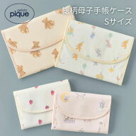 【正規販売店 販路限定】 ジェラートピケ gelato pique 総柄母子手帳ケースS PWGG259123 ママ マタニティ…