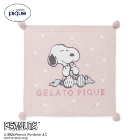 【正規販売店 公式ギフト包装可】ジェラートピケ gelato pique PEANUTS KIDS スムーズィーブランケット PKGG262630 スヌーピー ピーナッツ ベビー 出産祝い 男の子 女の子 ギフト プレゼント kids baby ジェラピケ ジェラート ピケ正規品