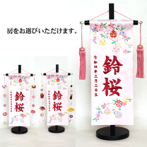 ミルク様オーダー 名入り雛人形タペストリー\"おとは\"さん Wooden Hina Doll set x Fete Special (木製ひな人形+ネーム